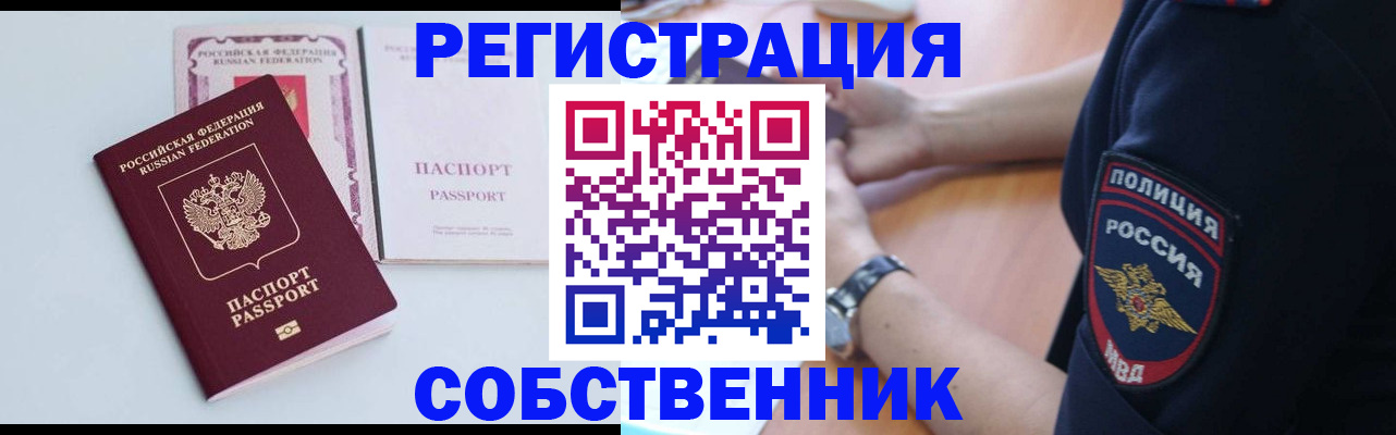 временная регистрация купить в Адыгее