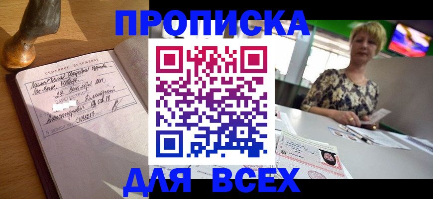 временная регистрация госуслуги в Адыгее